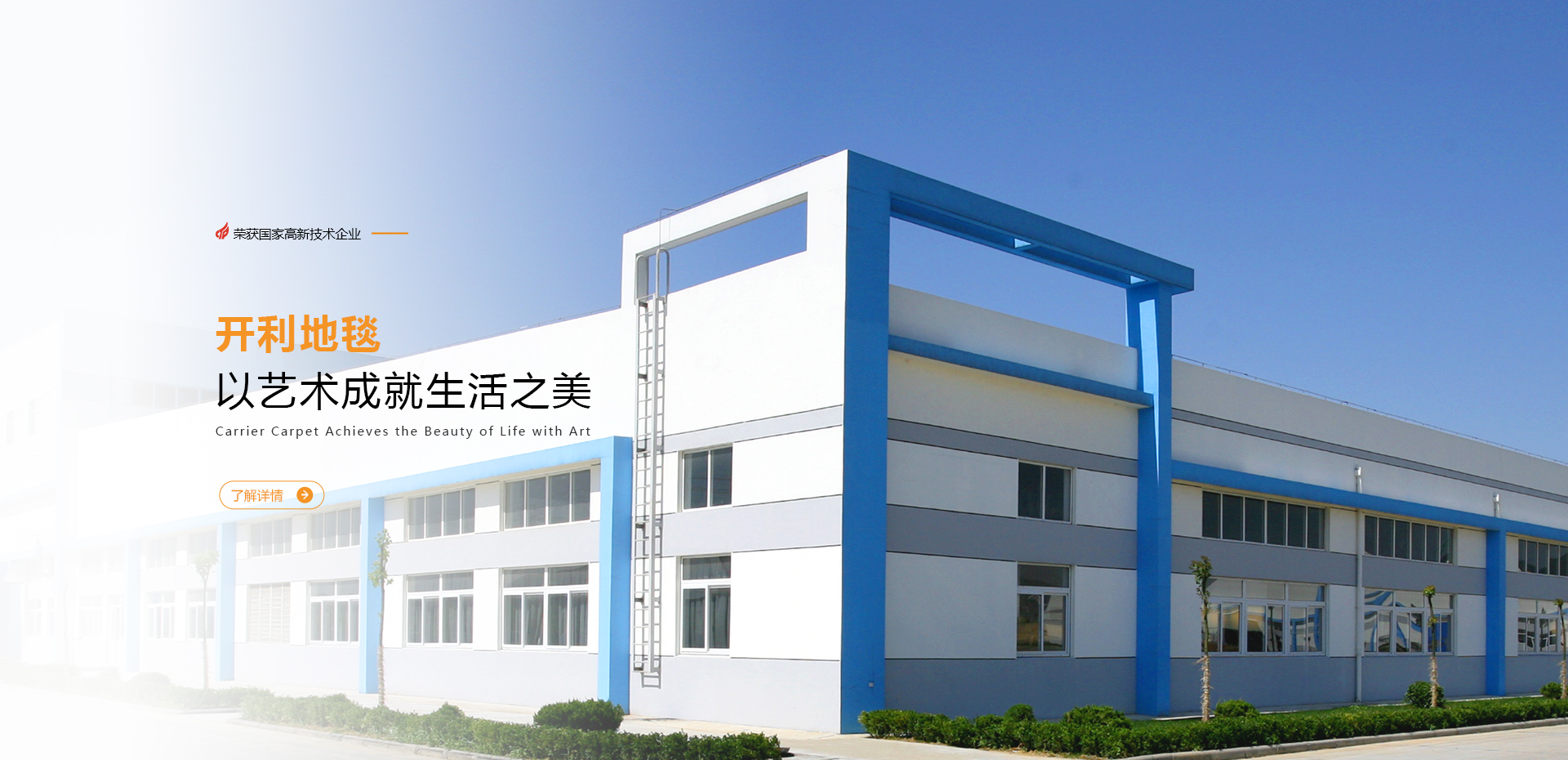 江蘇開(kāi)利地毯股份有限公司 江蘇開(kāi)利地毯股份有限公司